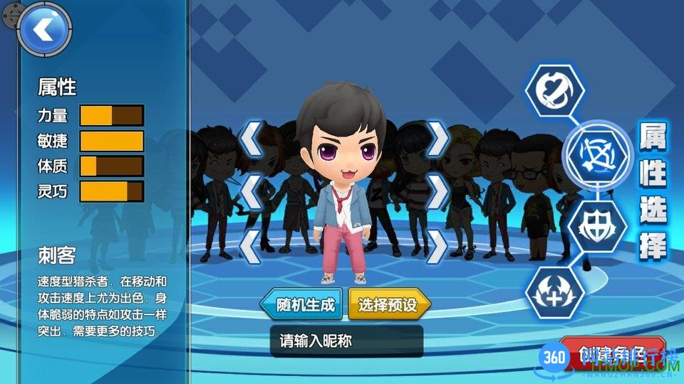 王者别嚣张手游 v1.0.98 安卓公测版 1