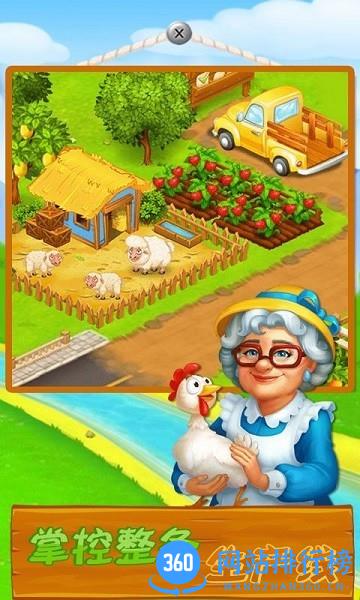 甜蜜梦想庄园最新版 v1.0.0 安卓版 2