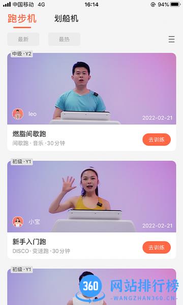YIFIT健身软件 v1.5.6安卓版 0