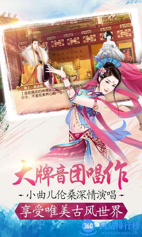 熹妃传正版手游 v3.2.8安卓版 2