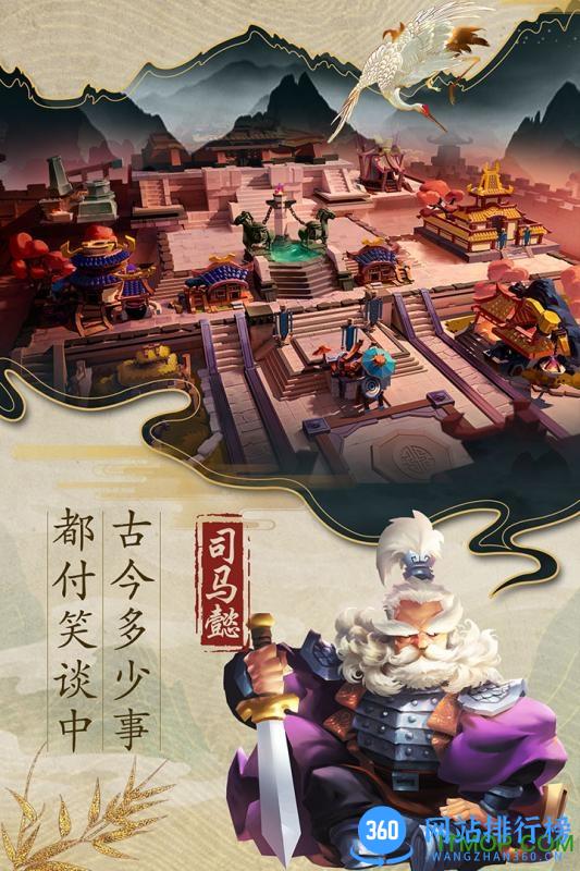 乱世战纪uc九游版 v2.0.0 安卓版 4