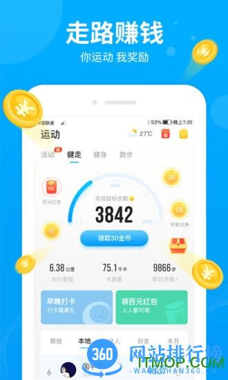 步多多软件 v2.5.9安卓版 0