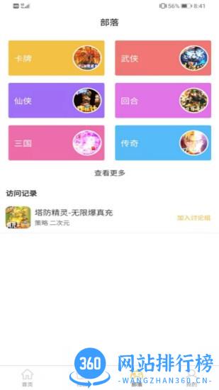 趣玩游戏盒子 v2.0.0 安卓版 1