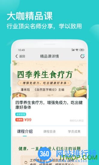 简知app