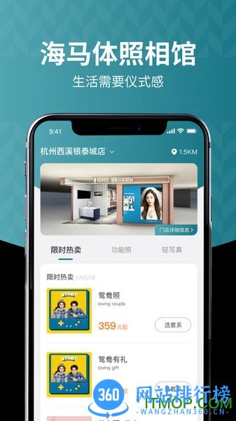 海马体照相馆app