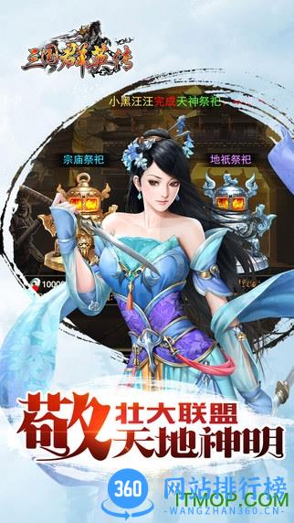 三国群英传手机版 v1.9.31安卓版 0