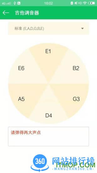 视唱练耳大师 v2.0.8 安卓版 1