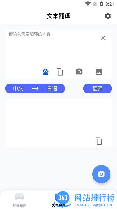 芒果游戏翻译去广告版 v4.1.1安卓版 1