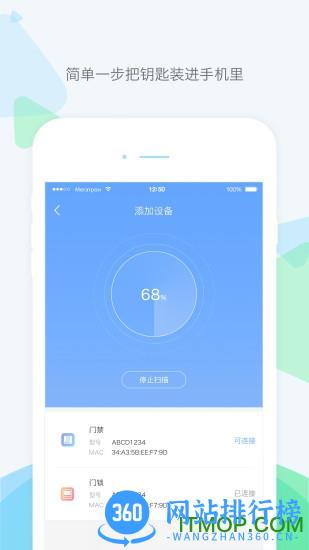 乐开智能锁 v4.2.15 安卓版 2