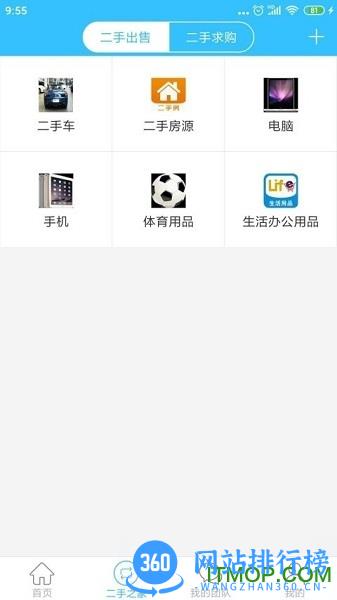 吉城e购app下载