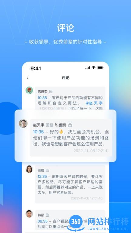 Megaview crm v1.8.7安卓2023最新 3