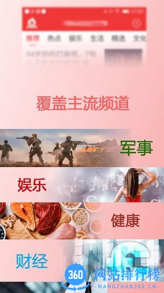 新闻快报app v1.4.9.b安卓版 0