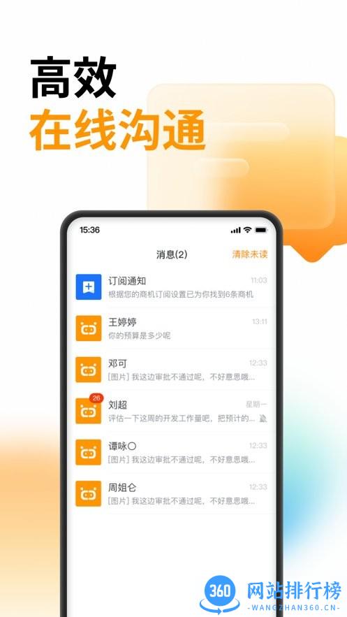 云筑蜜蜂最新版 v1.7.8 安卓版 1