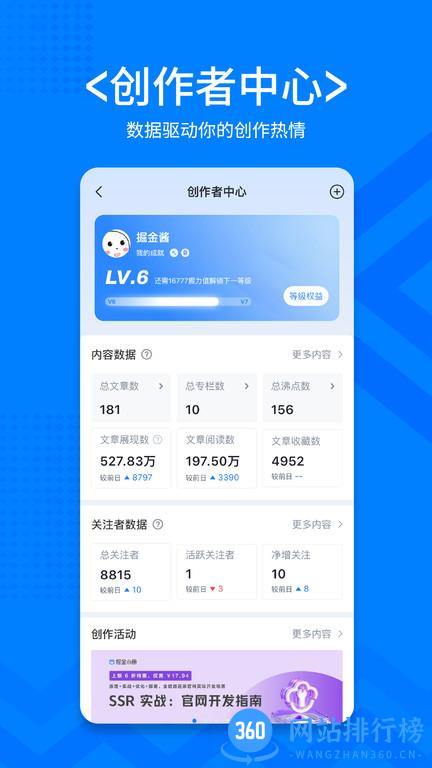 掘金技术社区(稀土掘金) v6.6.2安卓版 3