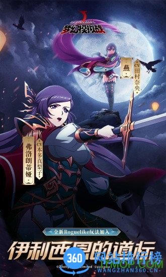 梦幻模拟战vivo客户端 v4.10.110安卓版 0