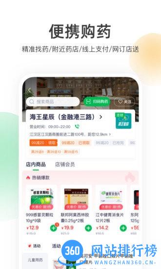 荷叶健康平台 v1.6.7安卓版 2