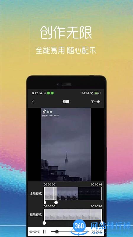 GIF制作软件免费版 v2.1.3 安卓版 2