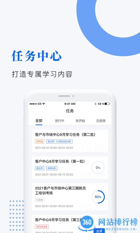 中研企课堂官方版 v2.1.4安卓版 0