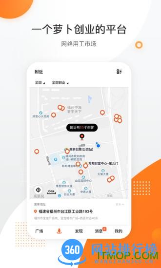 萝卜创客 v4.0.12 安卓版 3