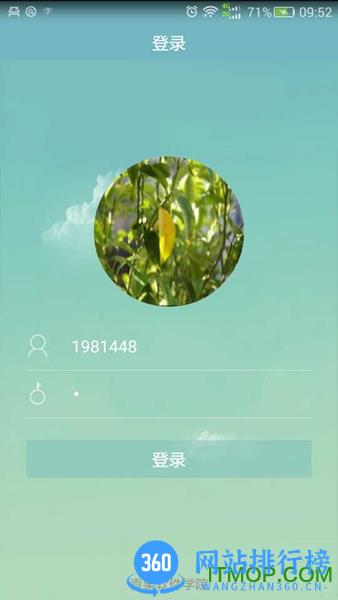 青果喜鹊儿app软件 v2.6.418官方安卓版 3