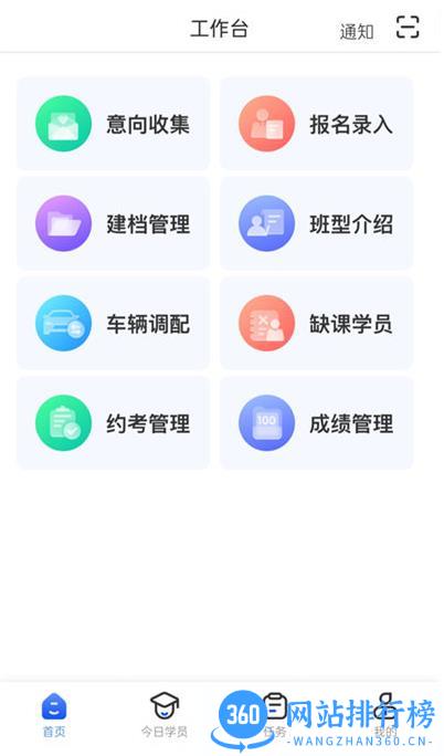得手教职端 V1.5.9安卓版 2