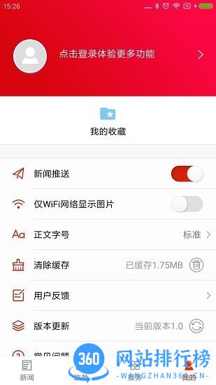 掌上永定官方版 v2.0 安卓版 0