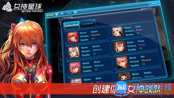 女神星球手游 v58.1 安卓版 1