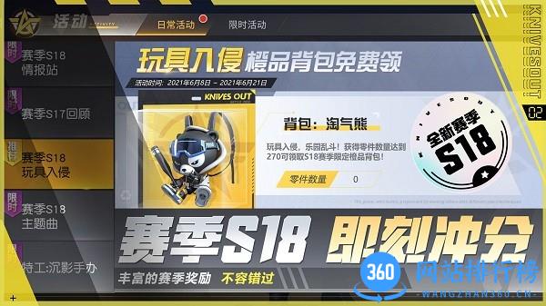 荒野行动一加版本 v1.277.479305 安卓版 1