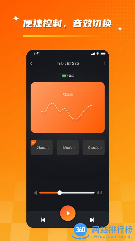 Tribit蓝牙耳机app v2.6.6安卓版 1