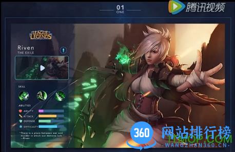 拳头LOL正版手游 v2.5.0.5047 安卓版 7