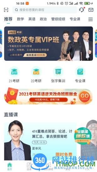 启航教育软件 v5.5.6安卓最新版 0