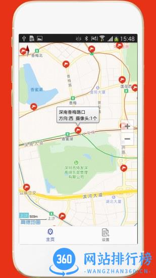 深圳外地车app最新版 v2.6安卓版 2