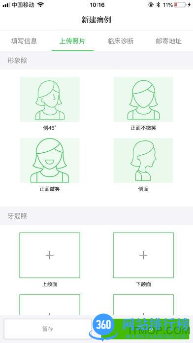 可丽尔博士软件 v2.0.70安卓版 0