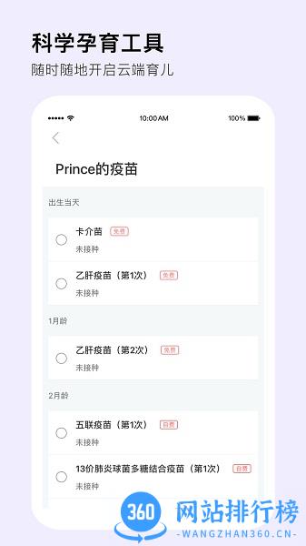 国妈社区官方最新版 v1.2.6安卓版 0
