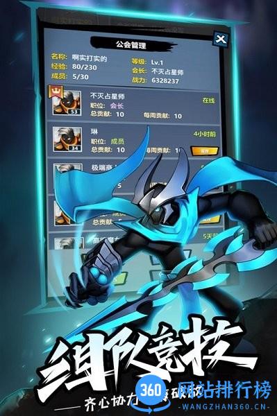 火柴人觉醒手机版 v2.0 安卓版 2