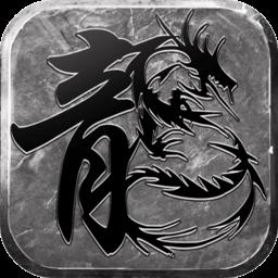 血饮天下最新版