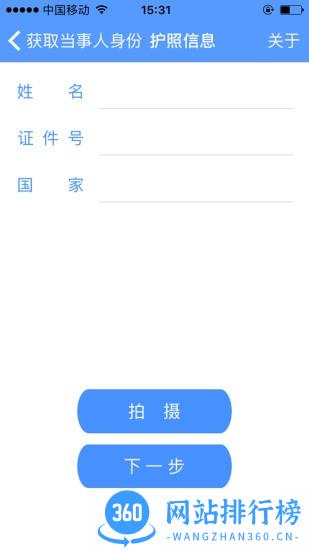 公证IDC app v1.4.1安卓版 0