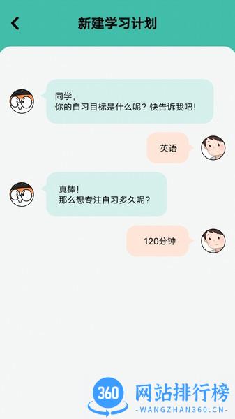 线上自习室手机客户端 v1.2.6安卓版 0