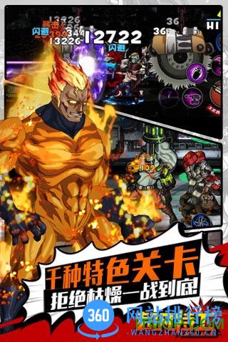 超凡特工最新版