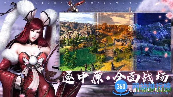 乱世逐鹿手游 v1.108.13000 安卓版 1