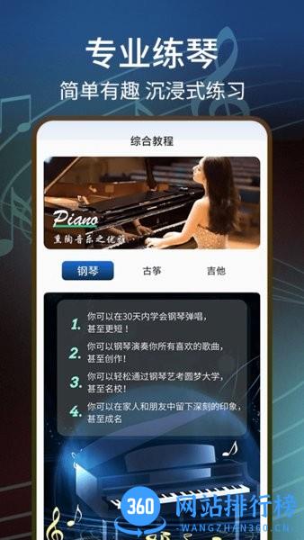 五线谱教学入门零基础 v1.0.2安卓版 2