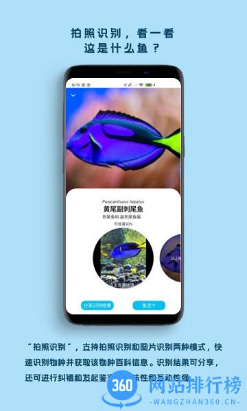 中科看鱼app v2.4.1安卓版 0