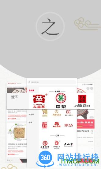 闲品茶网 v5.2.6安卓版 1