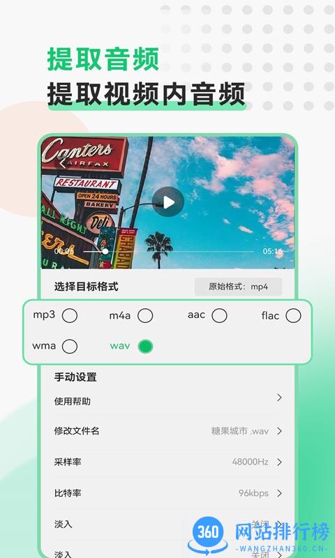 手机监控看家app