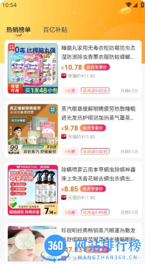 巨慧特权宝 v2.4.4官方安卓版本 0