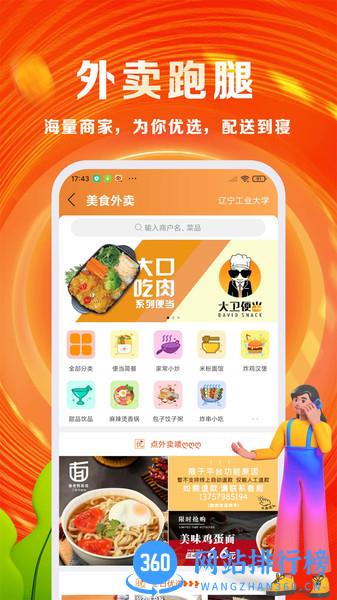 优你智慧校园 v7.0.0 安卓版 1