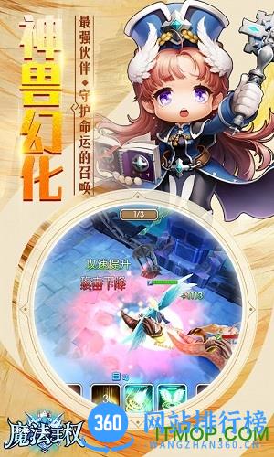 魔法王权 v1.8.29 安卓版 1
