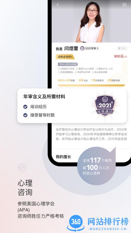 简单心理 v10.24.17安卓最新版 2
