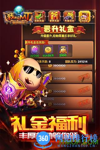 我叫MT官方标准版 v11.5.0.0 安卓版 1