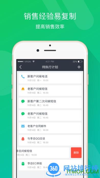 吉林移动crm系统apk v13.103安卓最新版 2